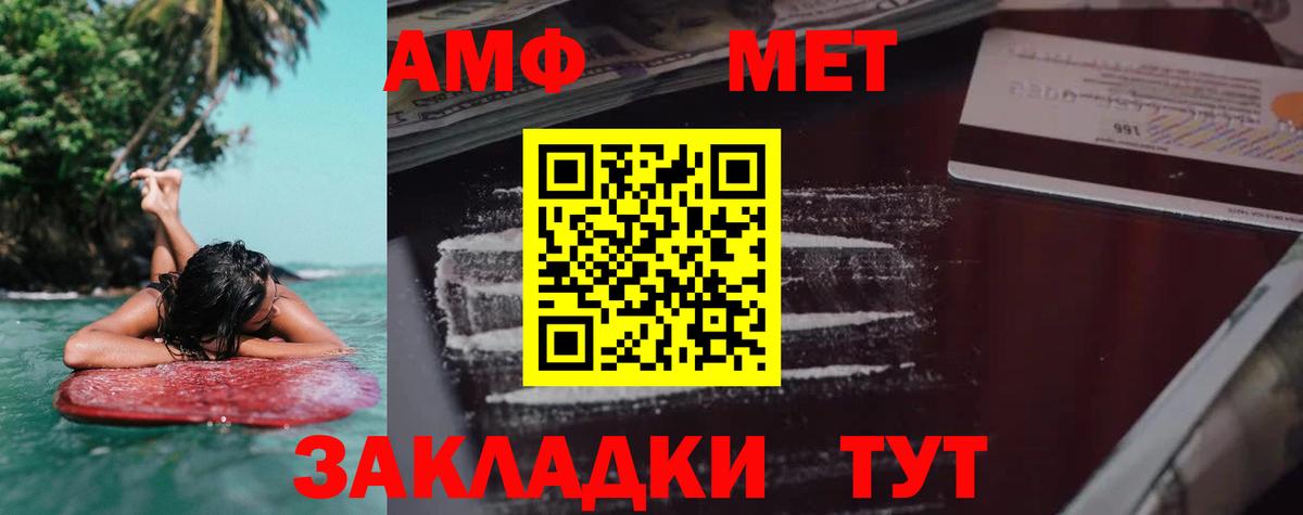 Амфетамин Premium Кубинка