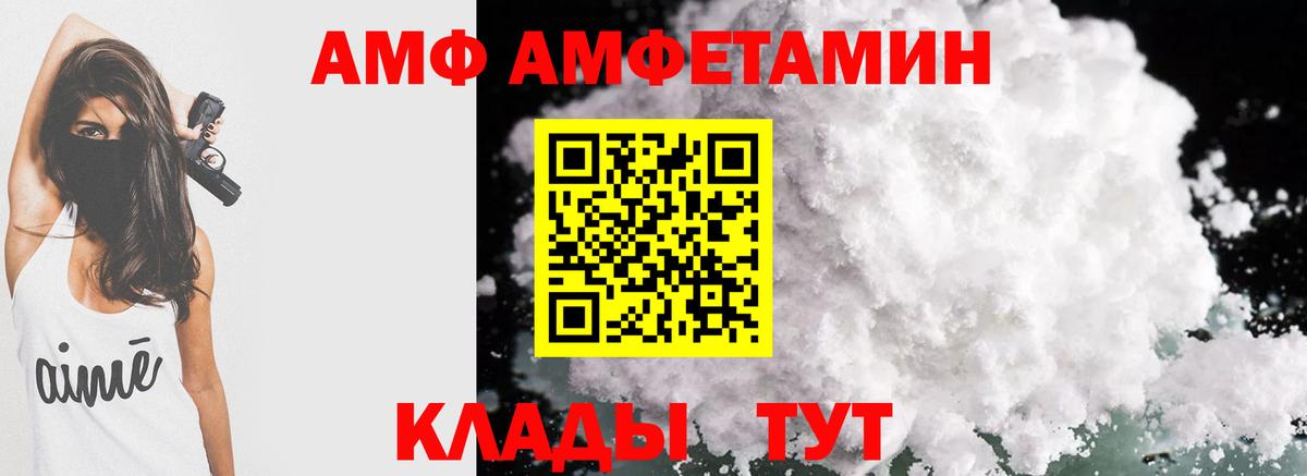 Амфетамин  АМФЕТАМИН 97%  Вход с VPN  Кубинка 