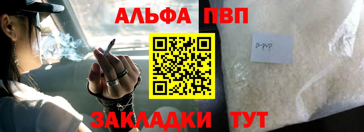 где продают   А ПВП Соль  Вход с VPN  A-PVP кристаллы  Кубинка  A PVP крисы CK 