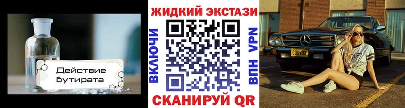 БУТИРАТ BDO  даркнет сайт  KRAKEN зеркало  Кубинка 