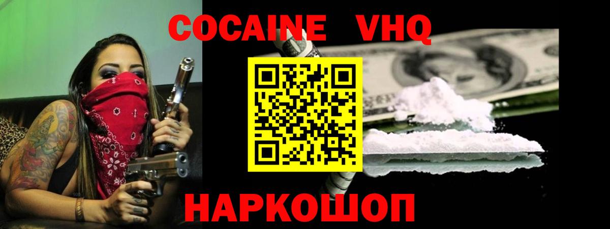 Cocaine VHQ Кубинка