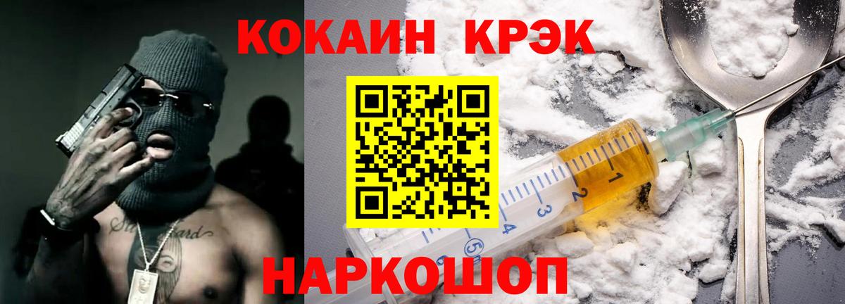 Кокаин FishScale  Вход с VPN  Кубинка  КОКАИН Боливия 