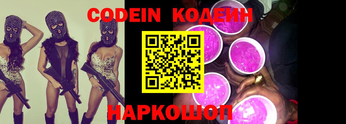 Кодеиновый сироп Lean напиток Lean (лин) Кубинка