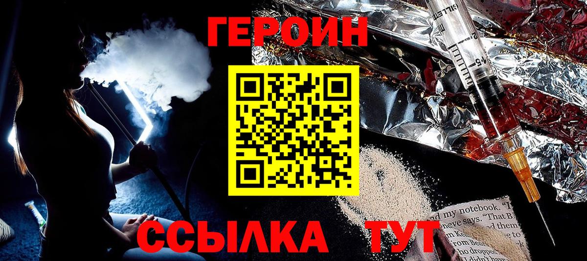 ГЕРОИН VHQ Кубинка