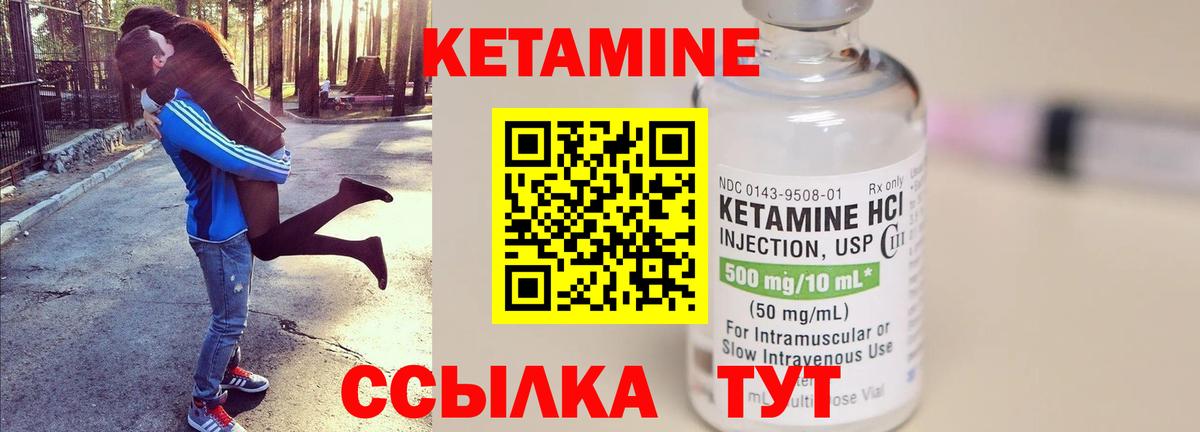 КЕТАМИН VHQ Кубинка