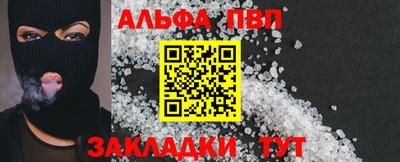 Альфа ПВП Гай