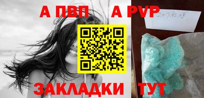 Альфа ПВП Гай