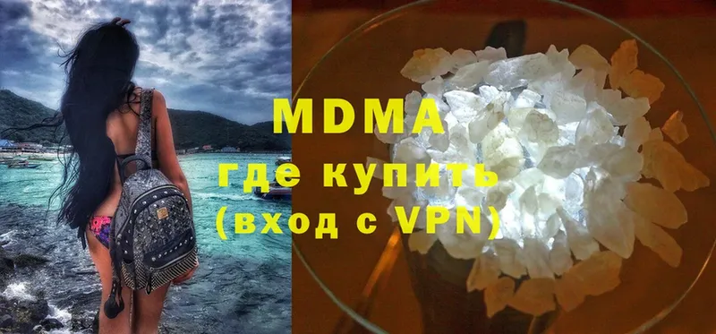 MDMA молли  что такое   Кубинка 