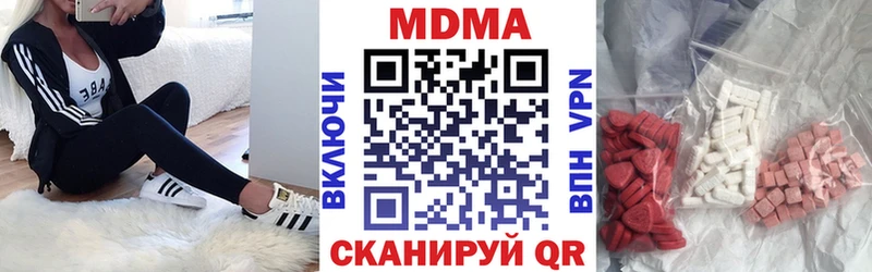 МДМА crystal  площадка наркотические препараты  Кубинка 