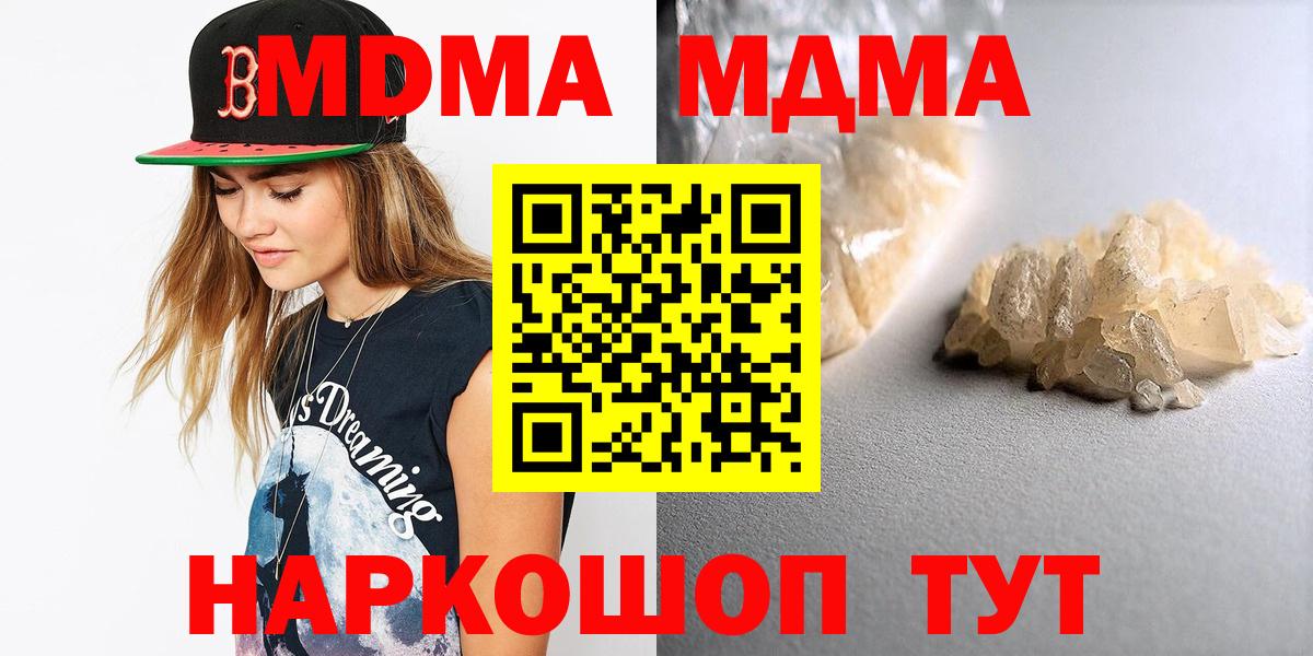 МДМА молли Кубинка
