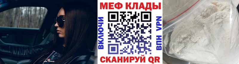Меф VHQ  цена наркотик  Кубинка 