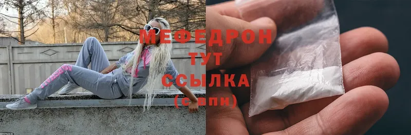 Меф mephedrone  Кубинка 