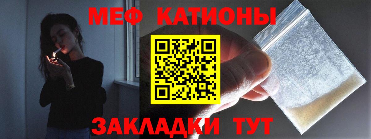 Меф VHQ  Вход с VPN  Меф  Кубинка 