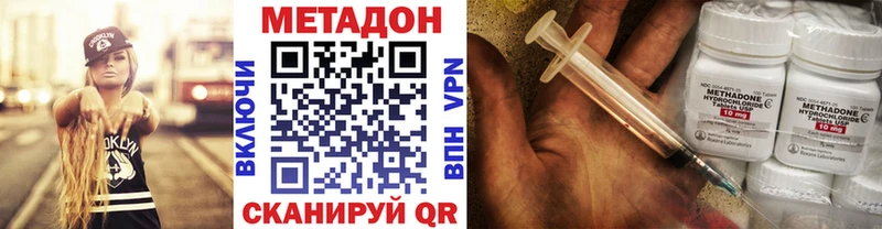 Метадон VHQ  Кубинка 
