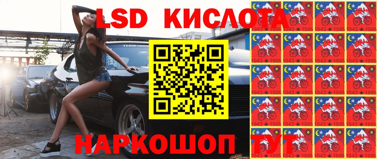 Наркотические марки 1,5мг Кубинка