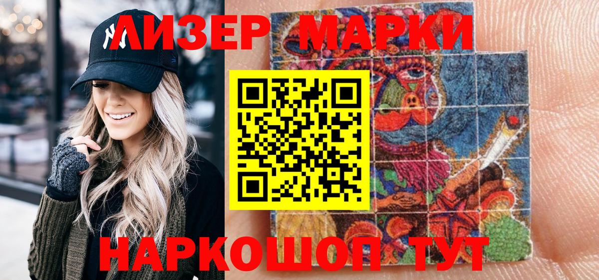 Марки N-bome  Вход с VPN  Кубинка  Марки N-bome 1,8мг 