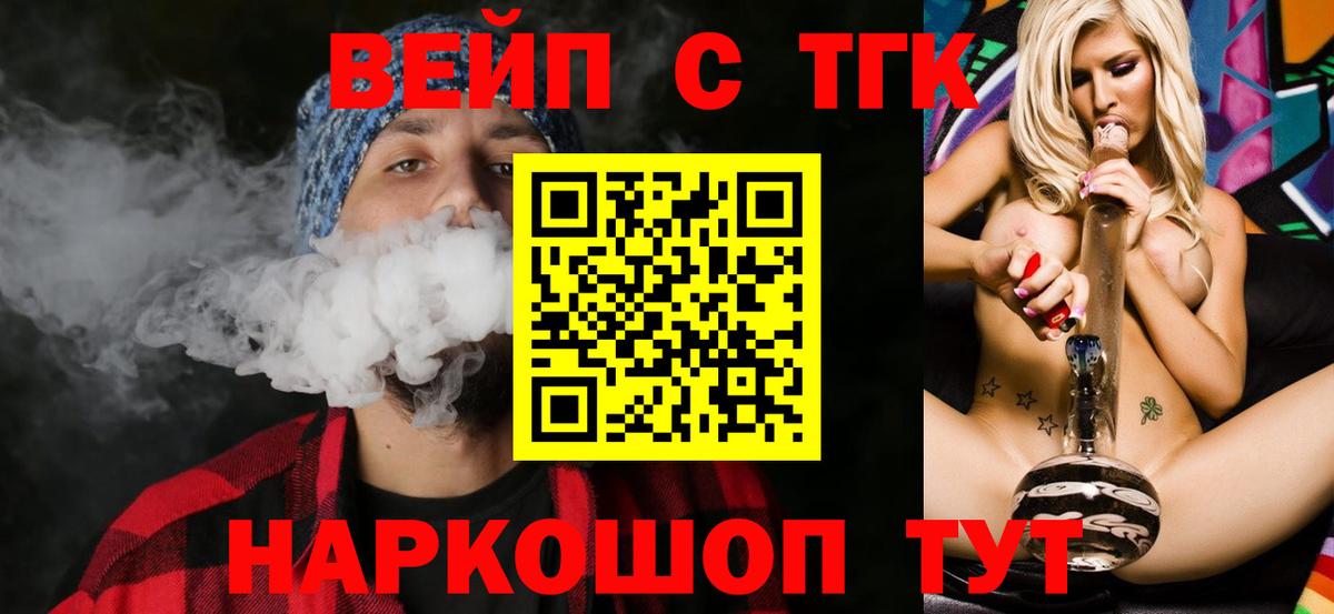 Кубинка  ТГК концентрат  Вход с VPN 